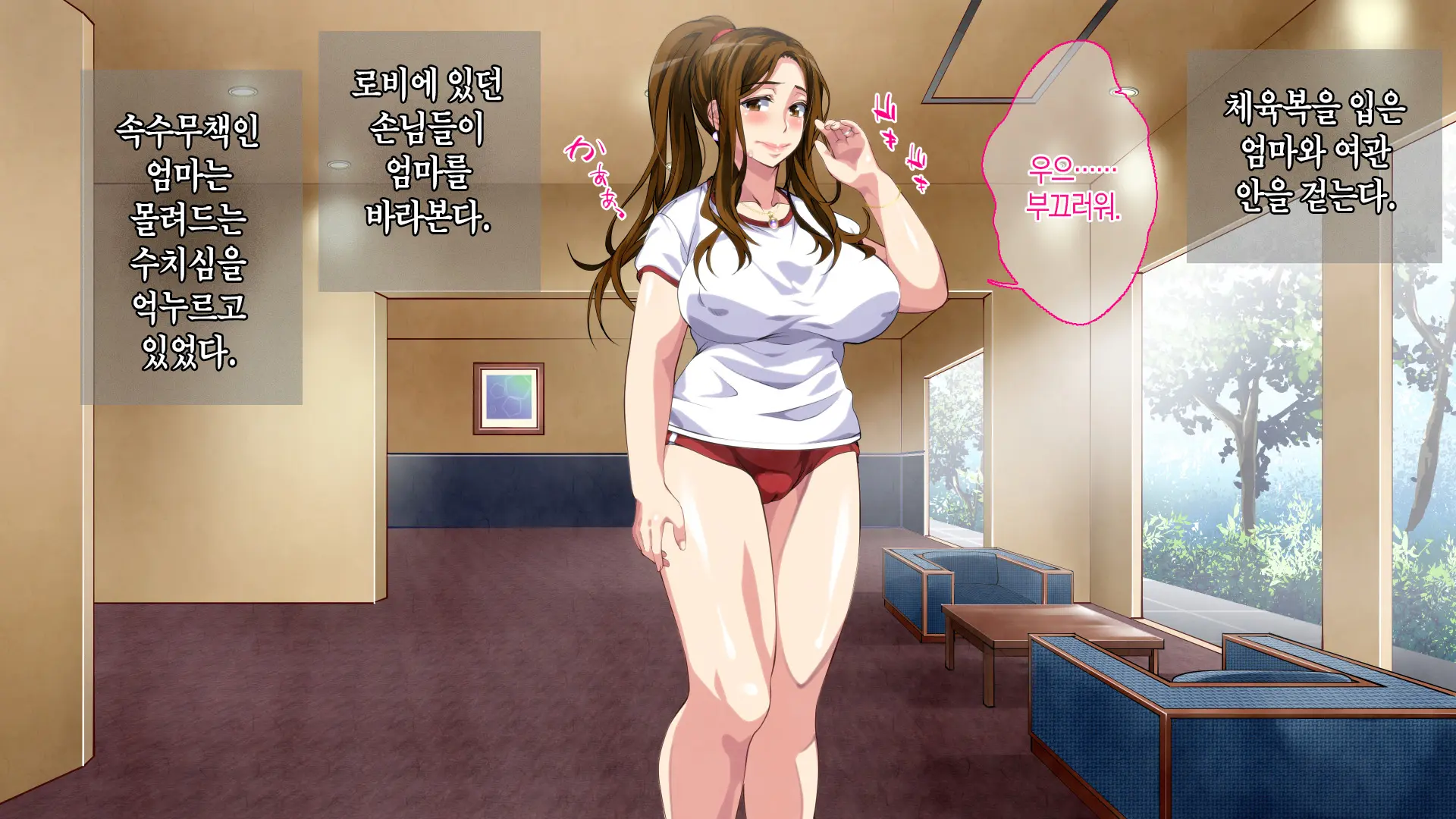 Boshi Soukan Game ~Haha O Haramaseru Made Tanetsuke Suru Onsen Ryokan~ | 모자상간 게임 ~엄마를 임신시킬 때까지 씨뿌리기 하는 온천 여관
